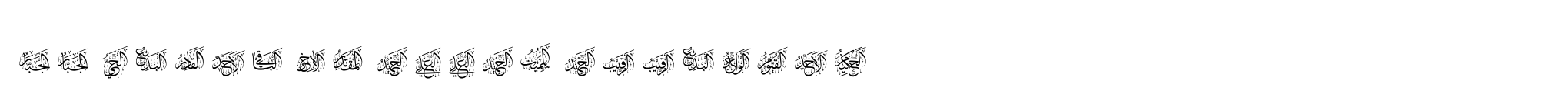 99 Names of ALLAH Attached image